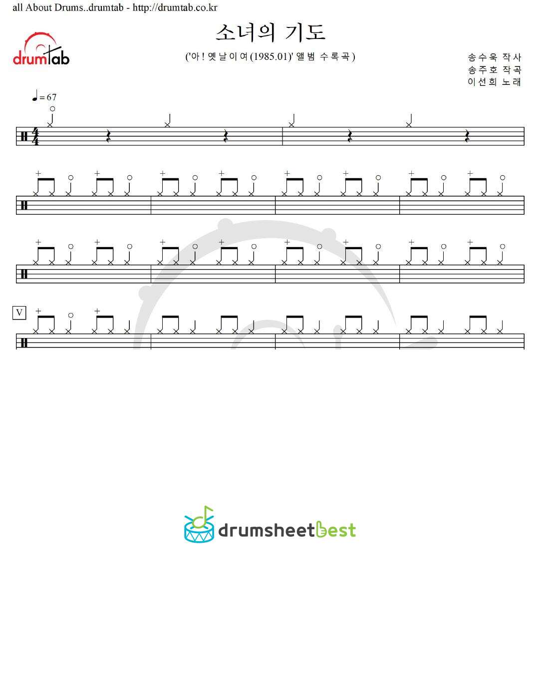 소녀의 기도 preview page 1