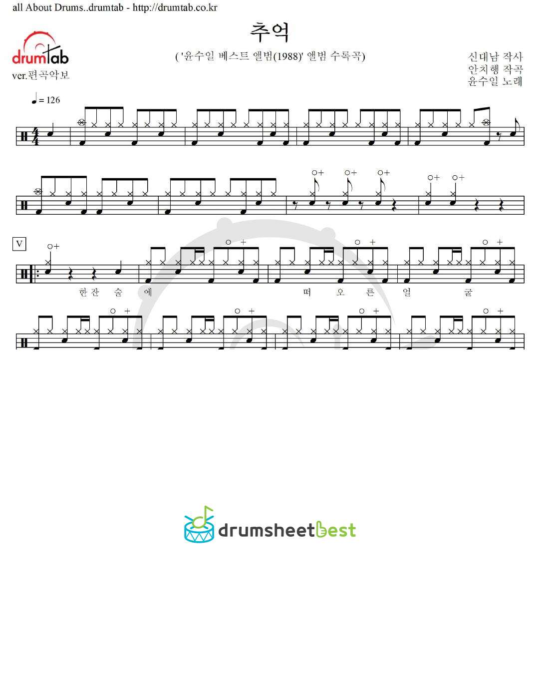 추억 preview page 1