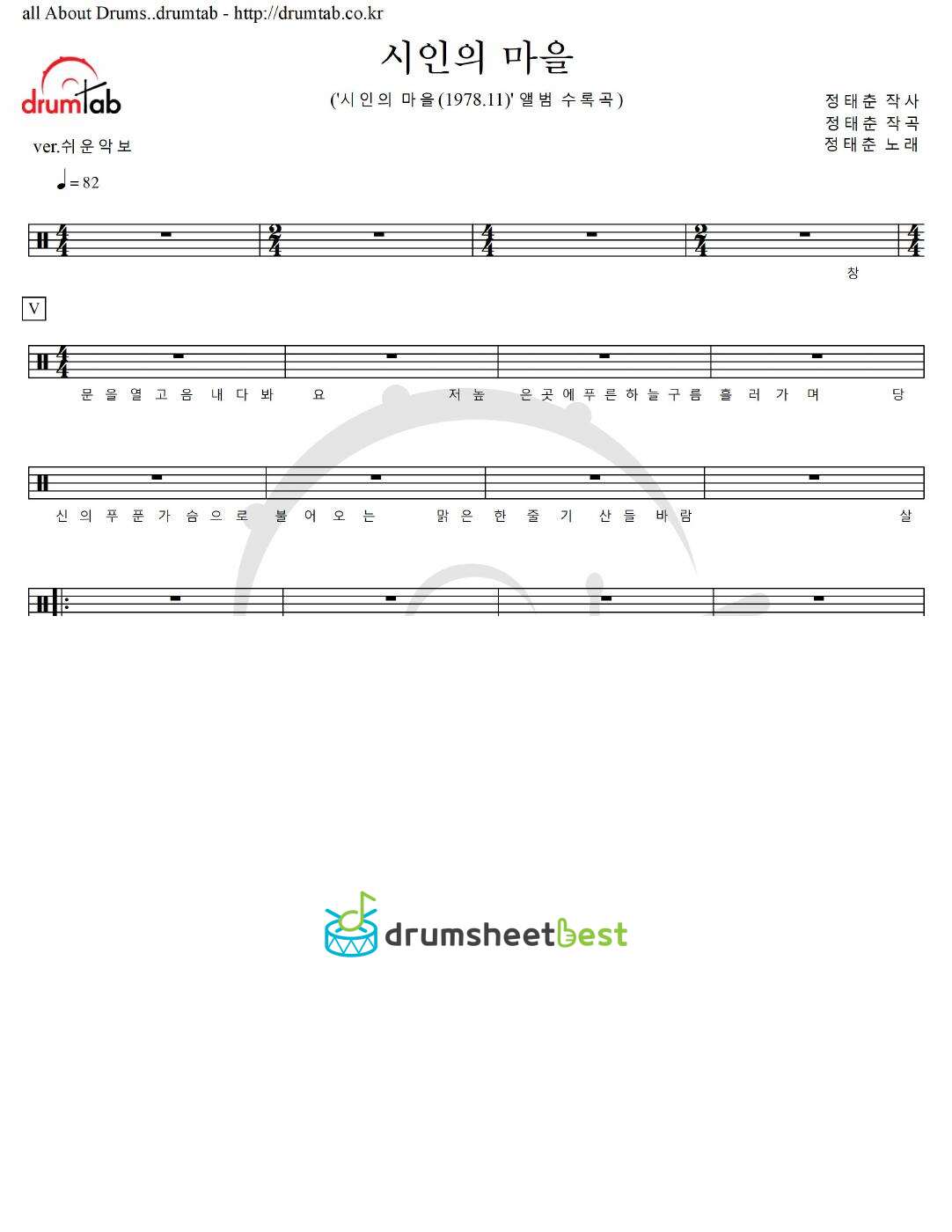 시인의 마을 preview page 1