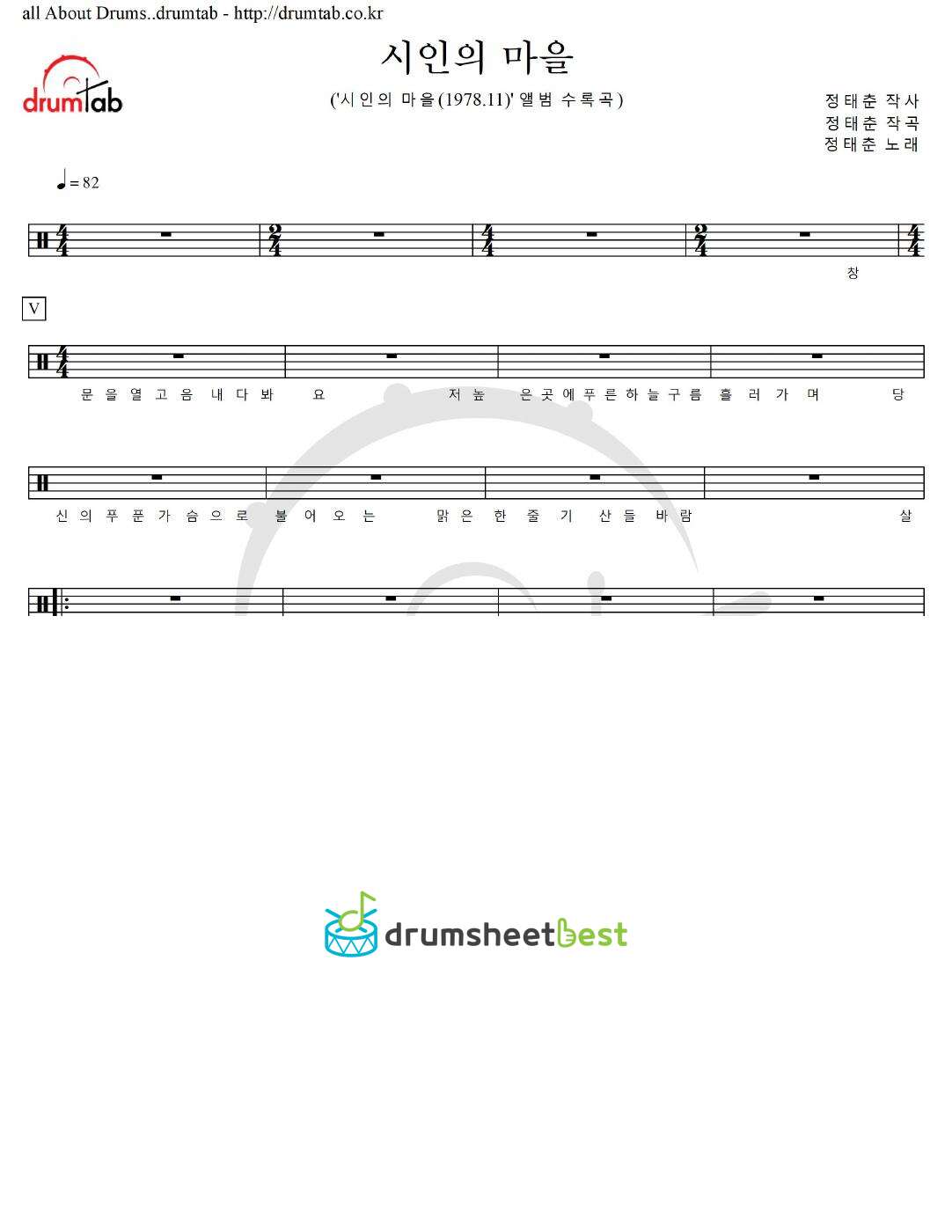 시인의 마을 preview page 1