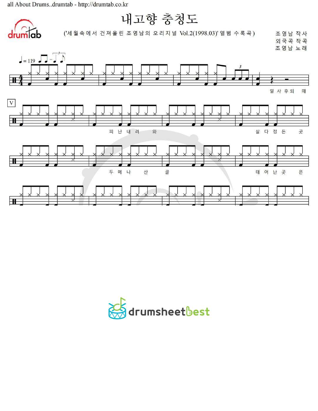 내고향 충청도 preview page 1