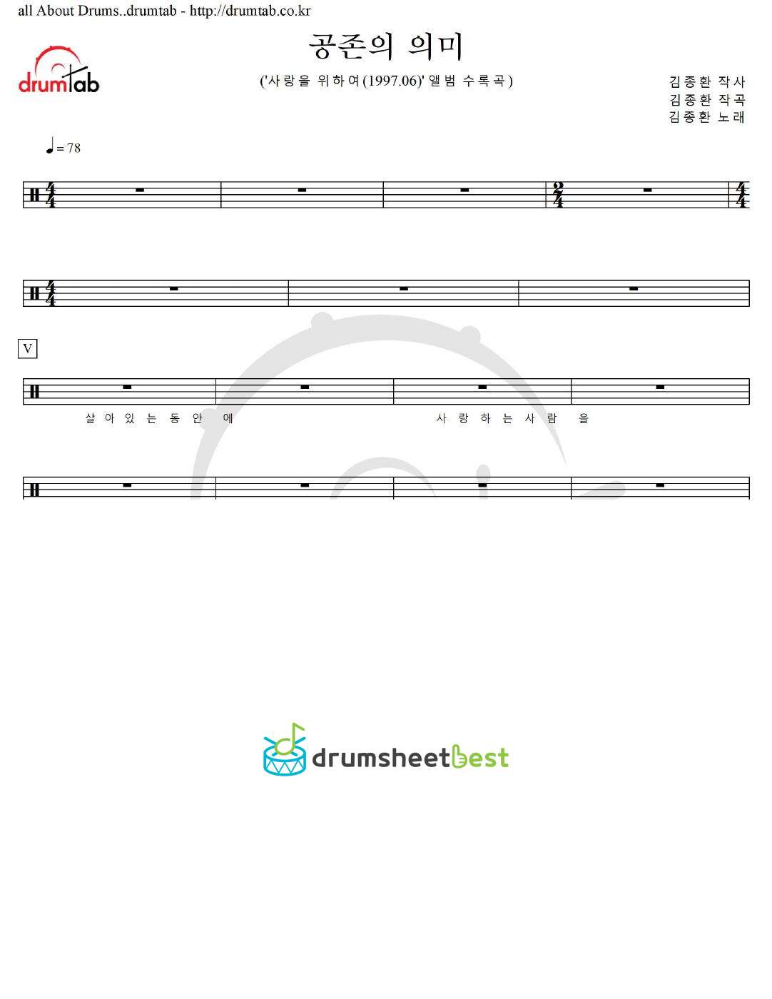 공존의 의미 preview page 1