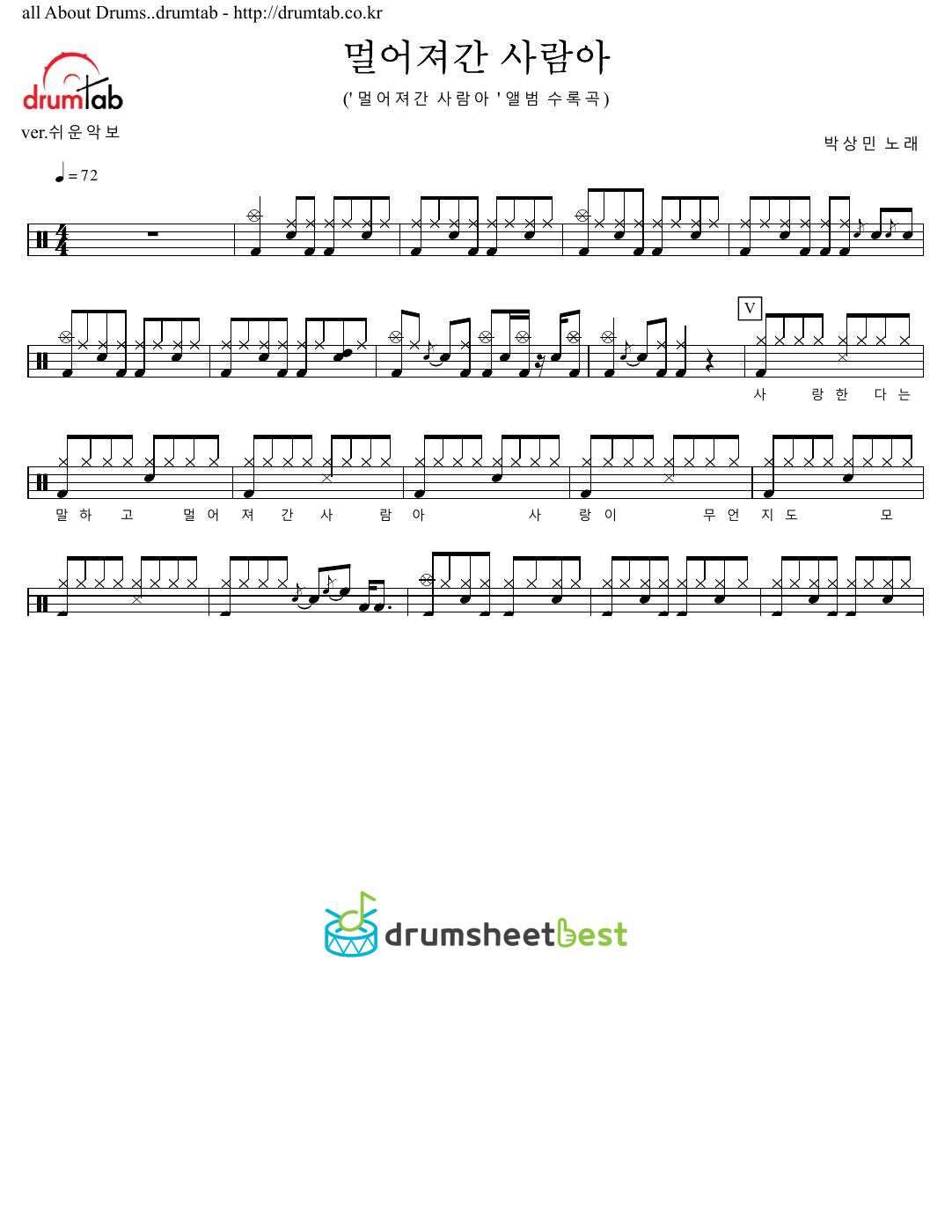 멀어져간 사람아 preview page 1