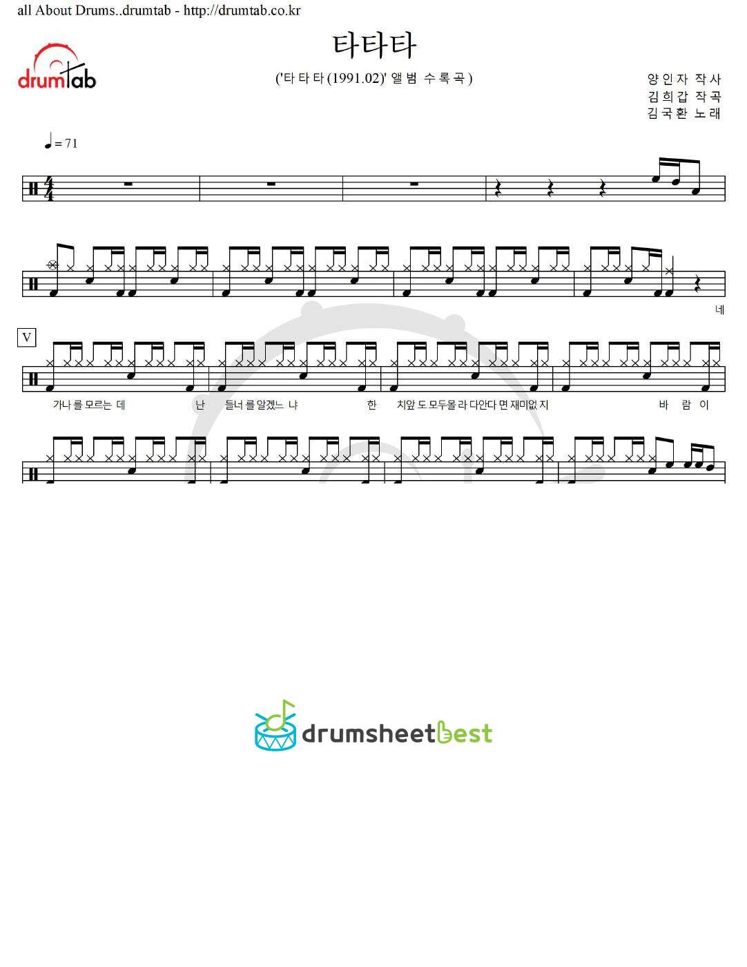 타타타 preview page 1