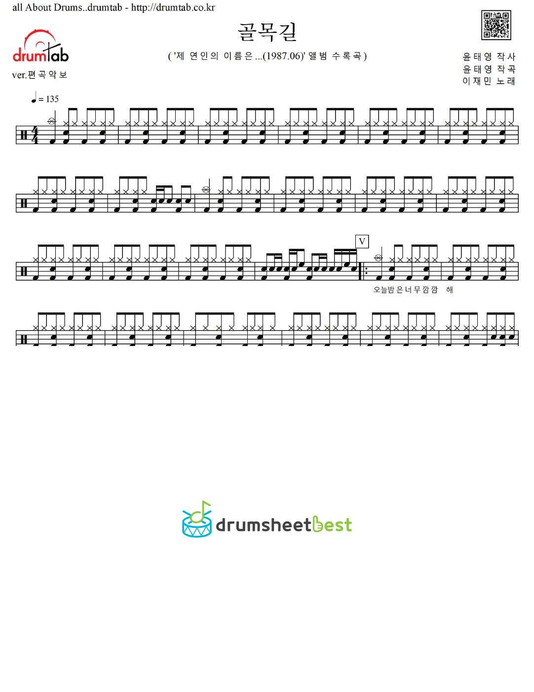 골목길 preview page 1