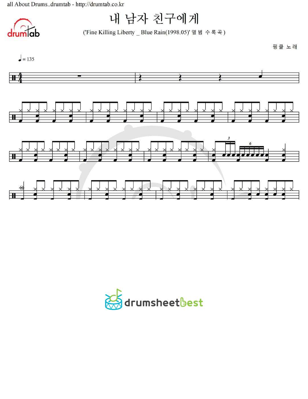 내 남자 친구에게 preview page 1