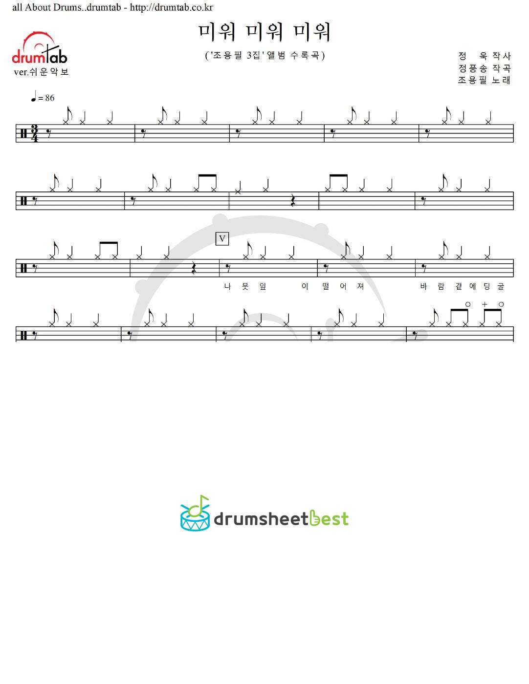 미워 미워 미워 preview page 1