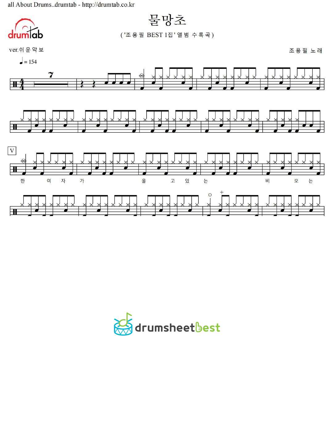 물망초 preview page 1