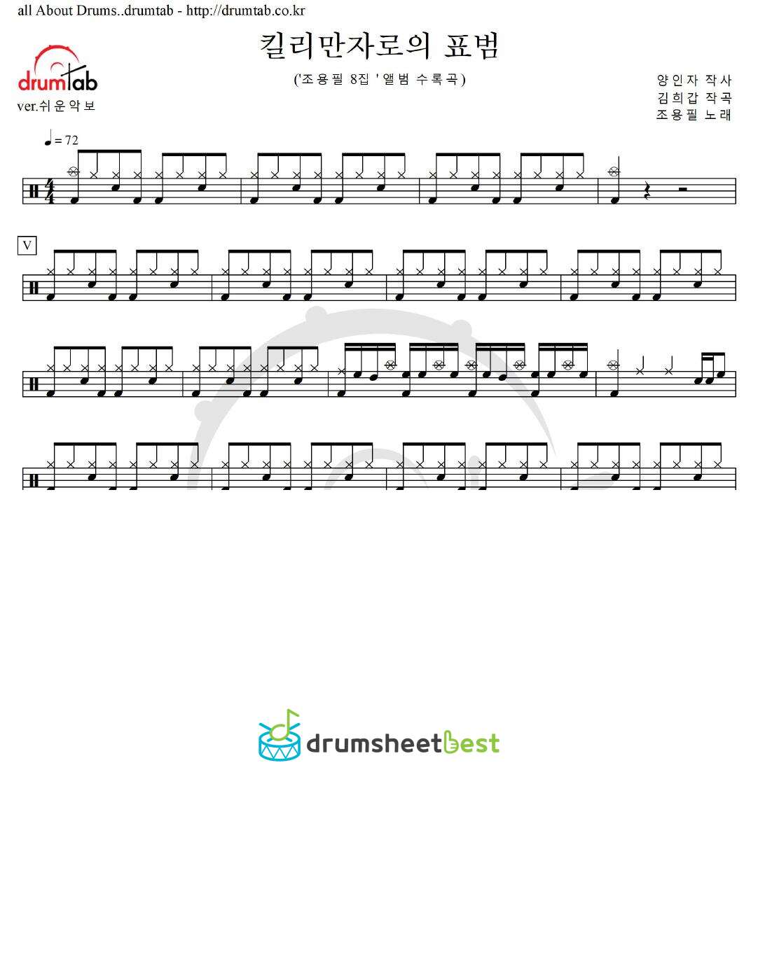 킬리만자로의 표범 preview page 1