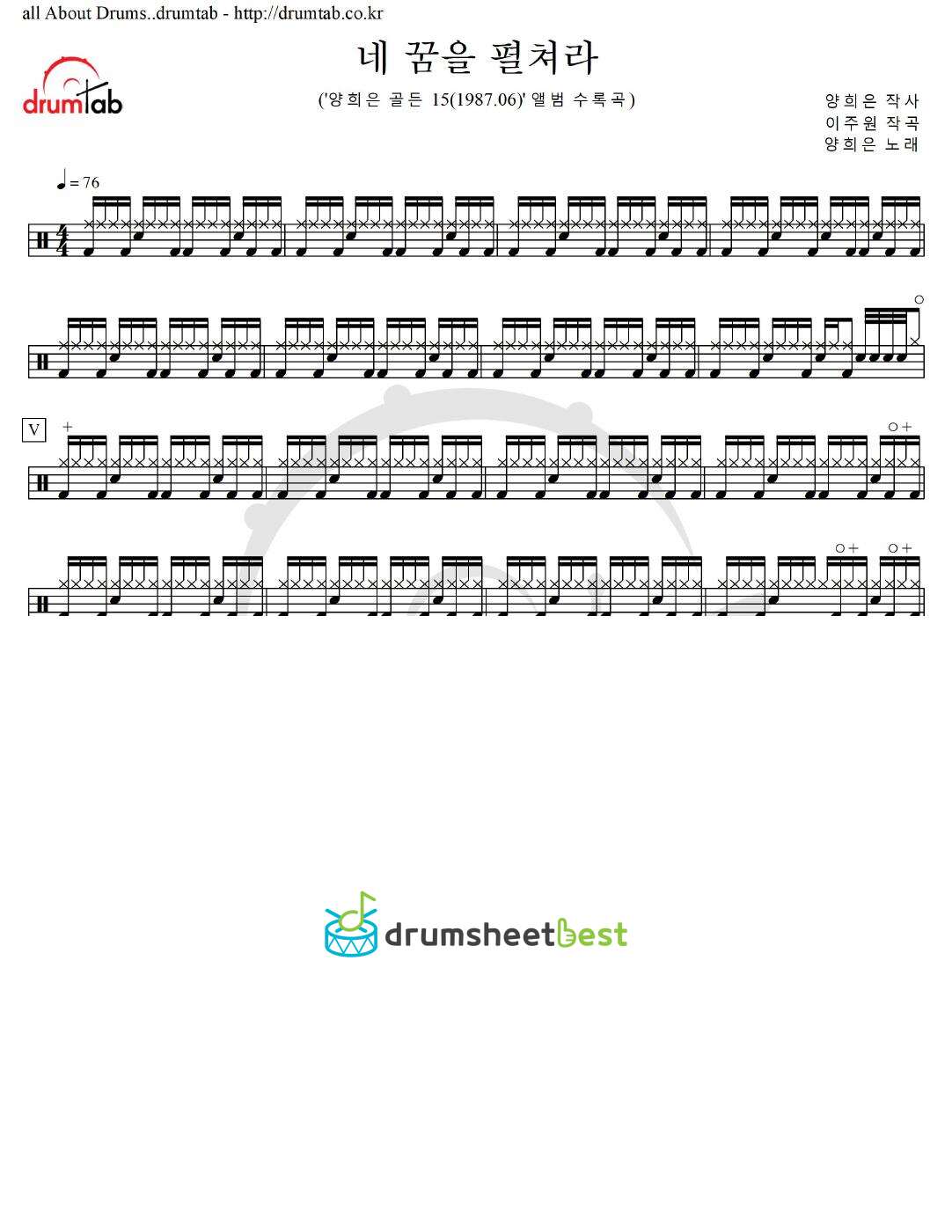 네 꿈을 펼쳐라 preview page 1