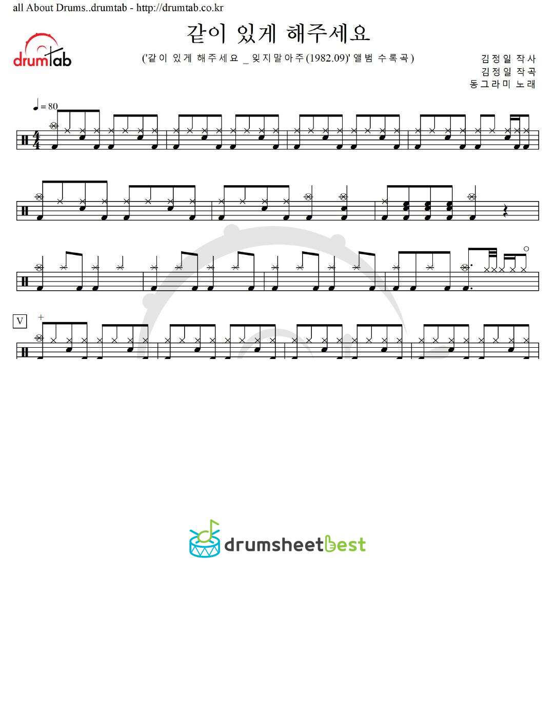 같이 있게 해주세요 preview page 1