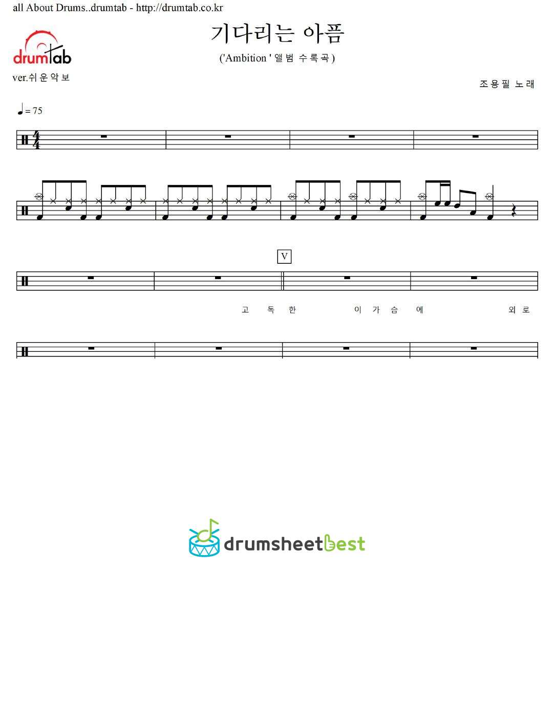 기다리는 아픔 preview page 1