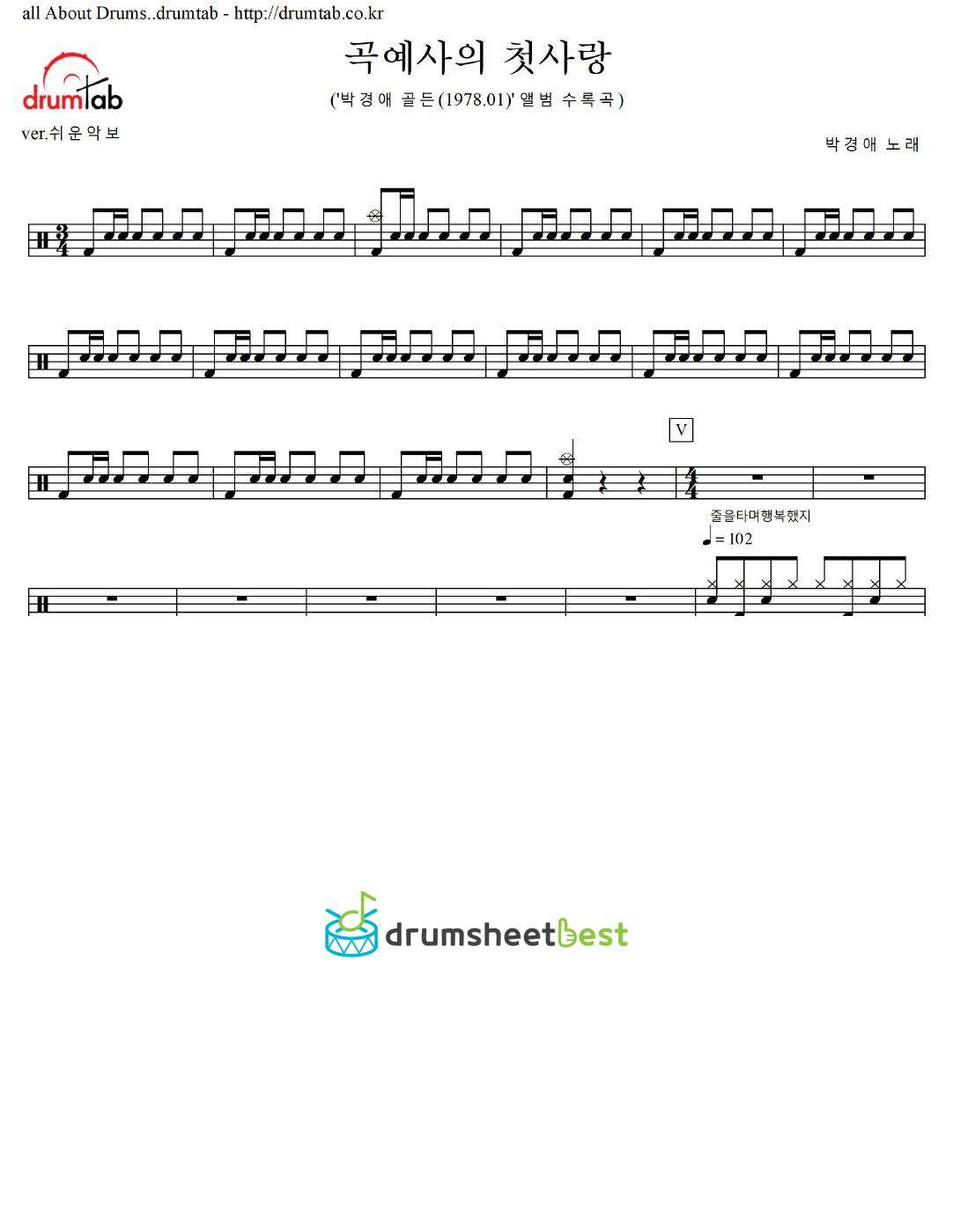 곡예사의 첫사랑 preview page 1