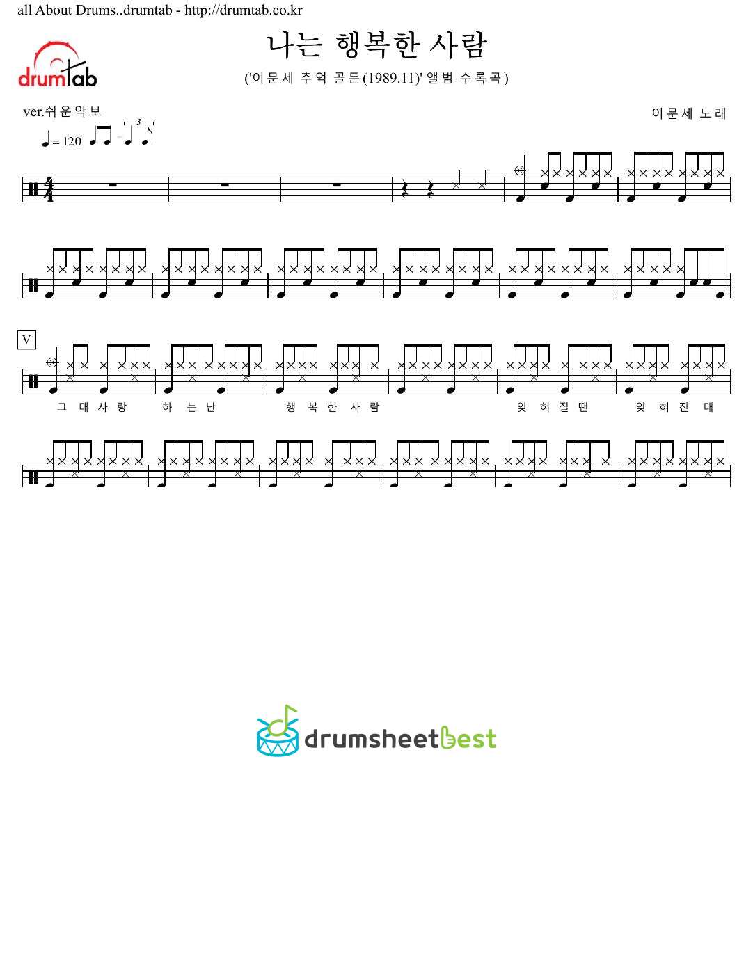 나는 행복한 사람 preview page 1