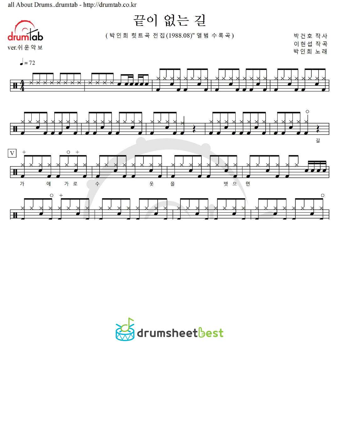 끝이 없는 길 preview page 1