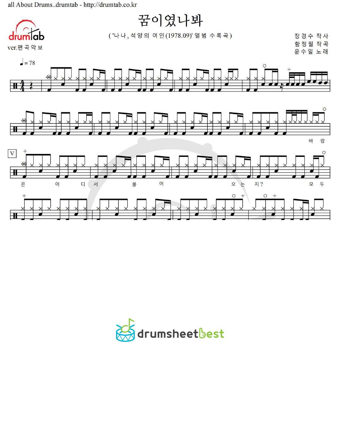 꿈이였나봐 preview page 1