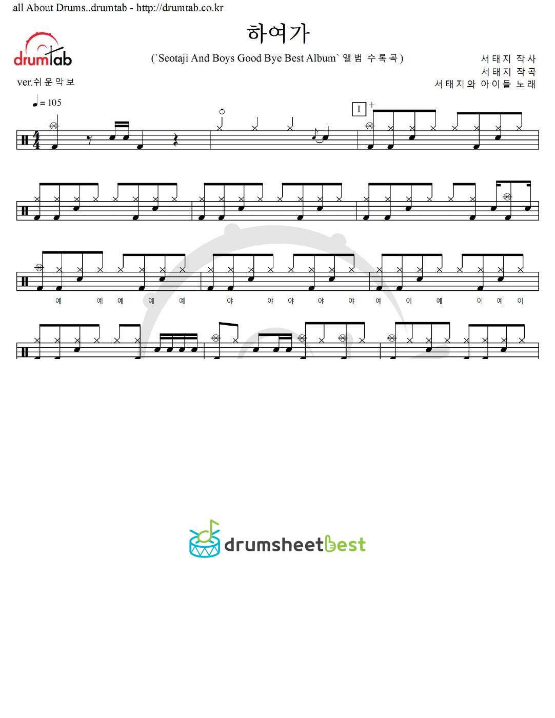 하여가 preview page 1