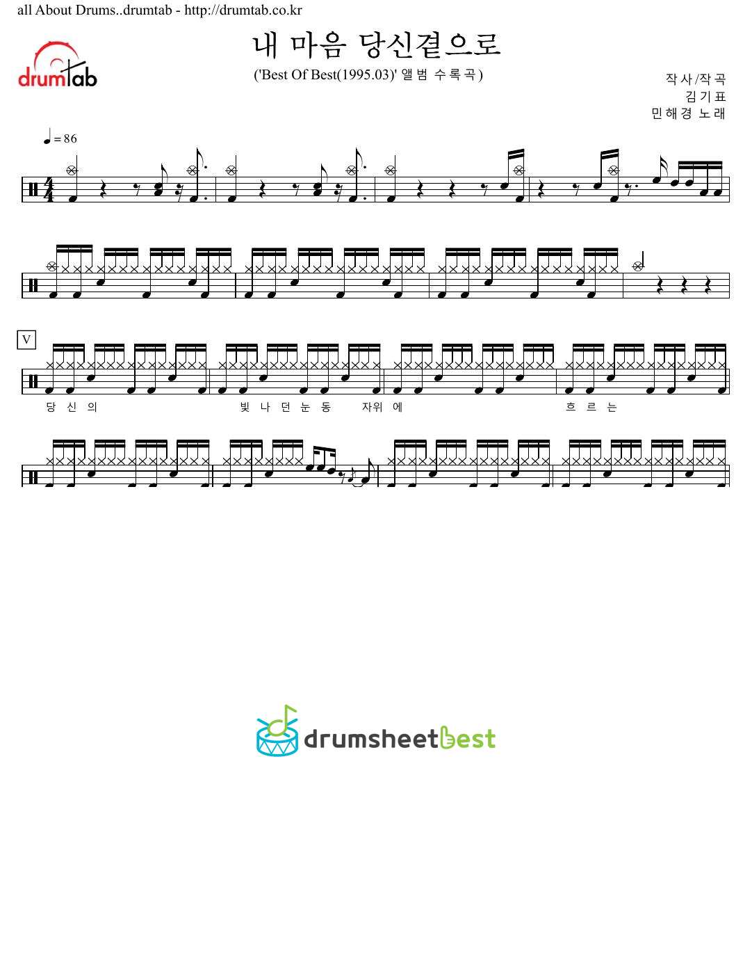 내 마음 당신곁으로 preview page 1