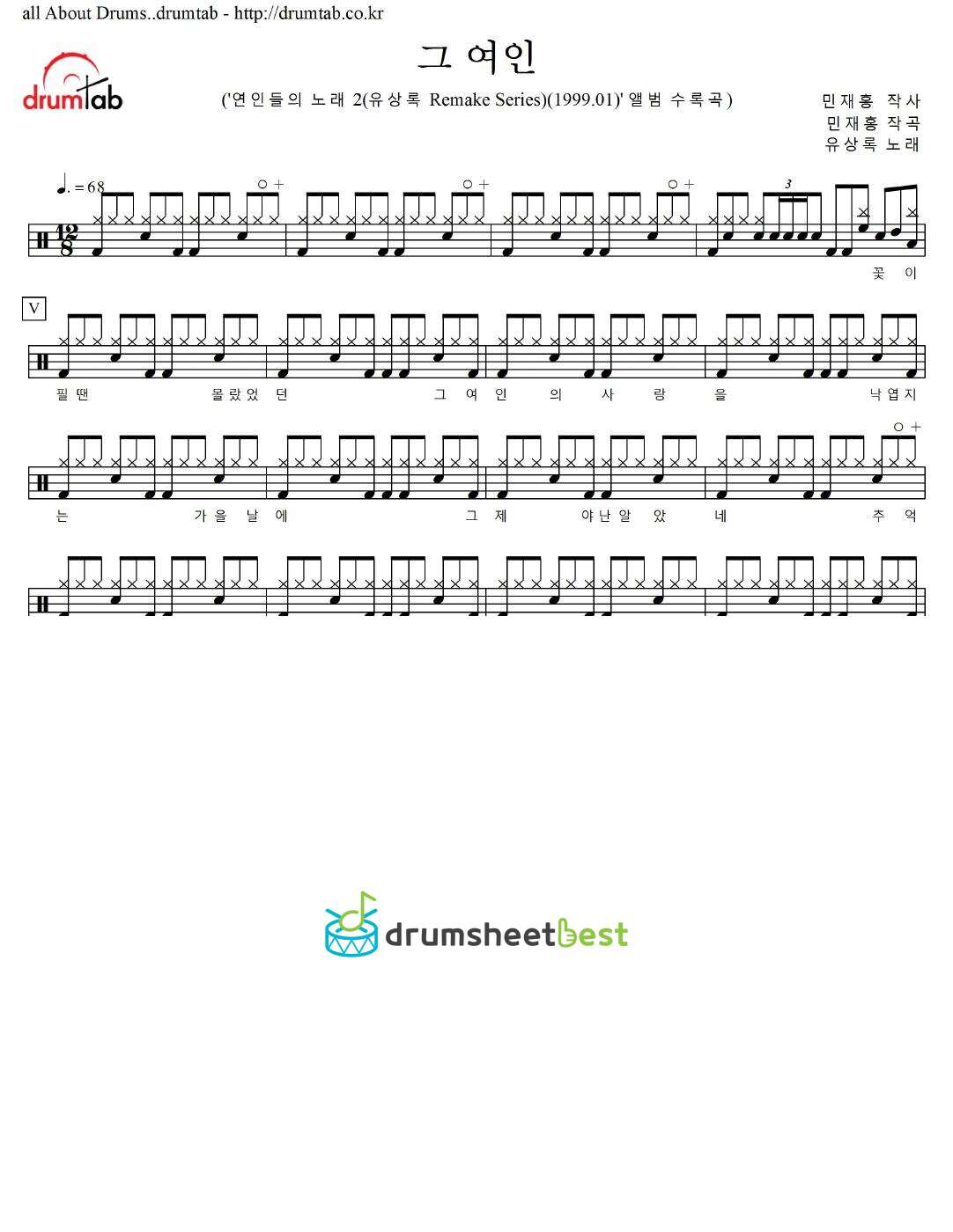 그 여인 (She) preview page 1