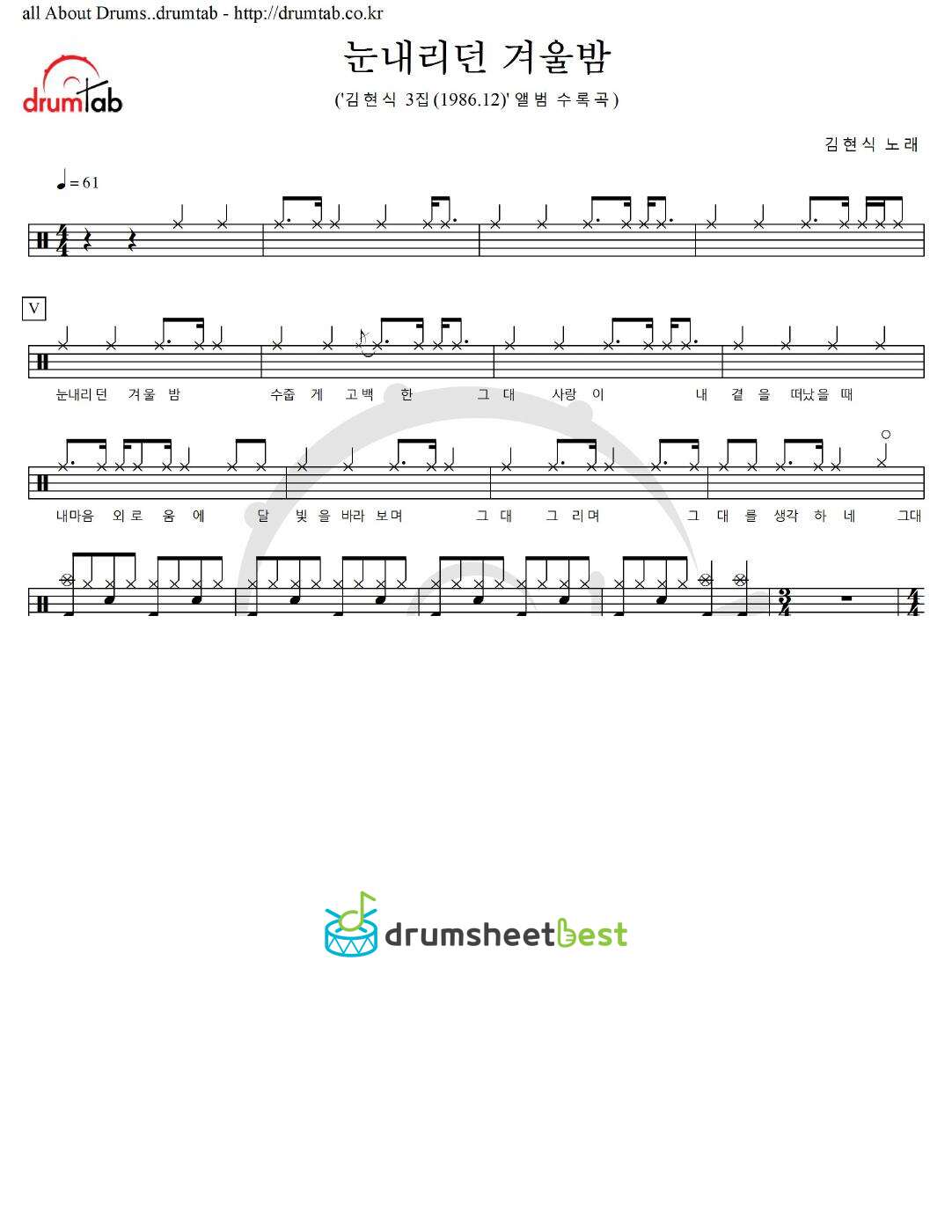 눈내리던 겨울밤 preview page 1