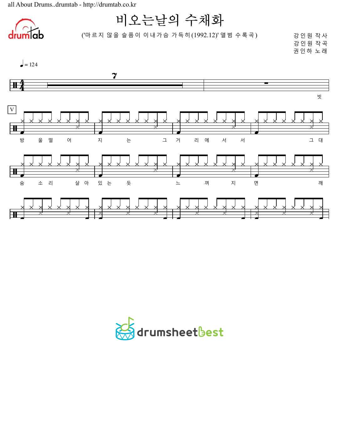 비오는날의 수채화 (A Watercolor Painting on Rainny Day) preview page 1