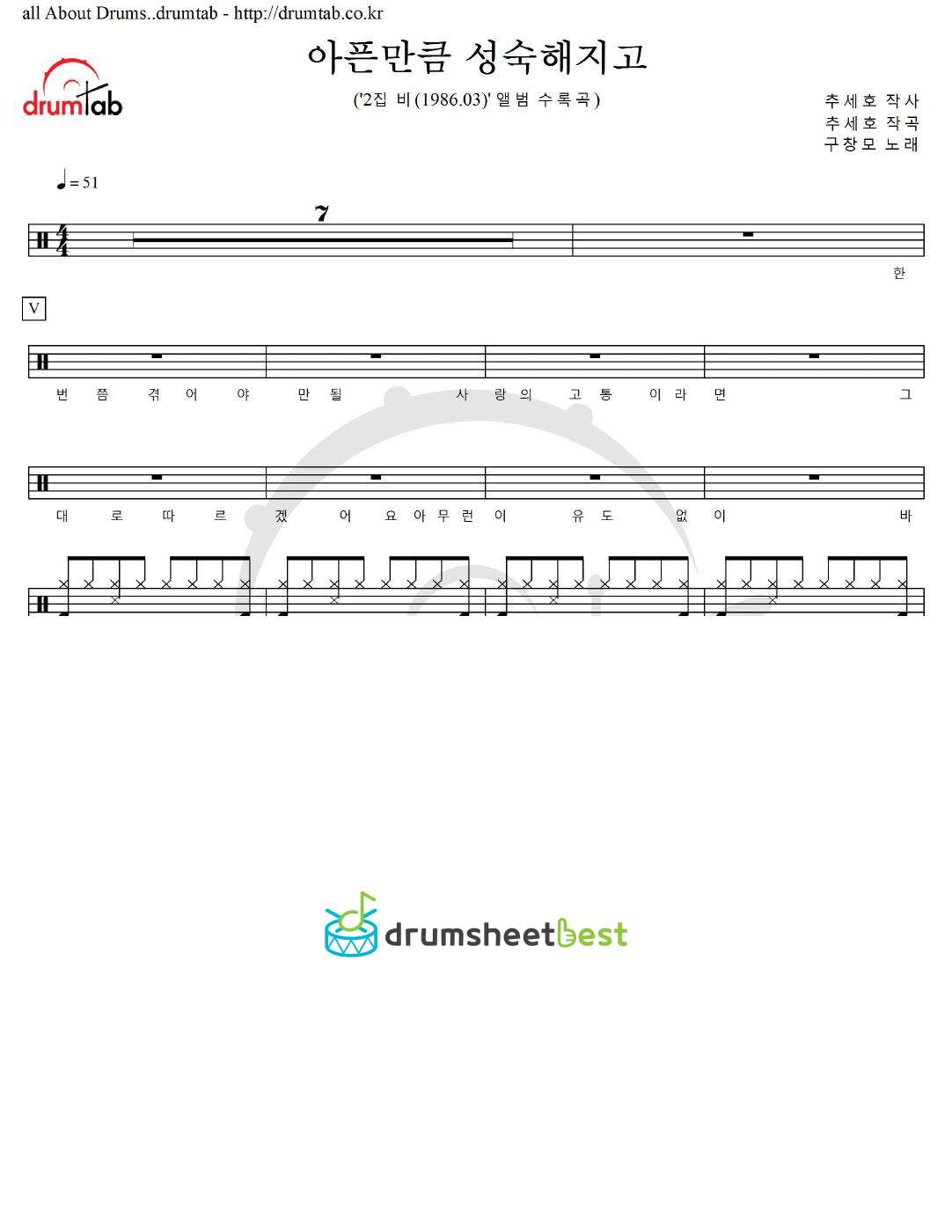 아픈만큼 성숙해지고 preview page 1