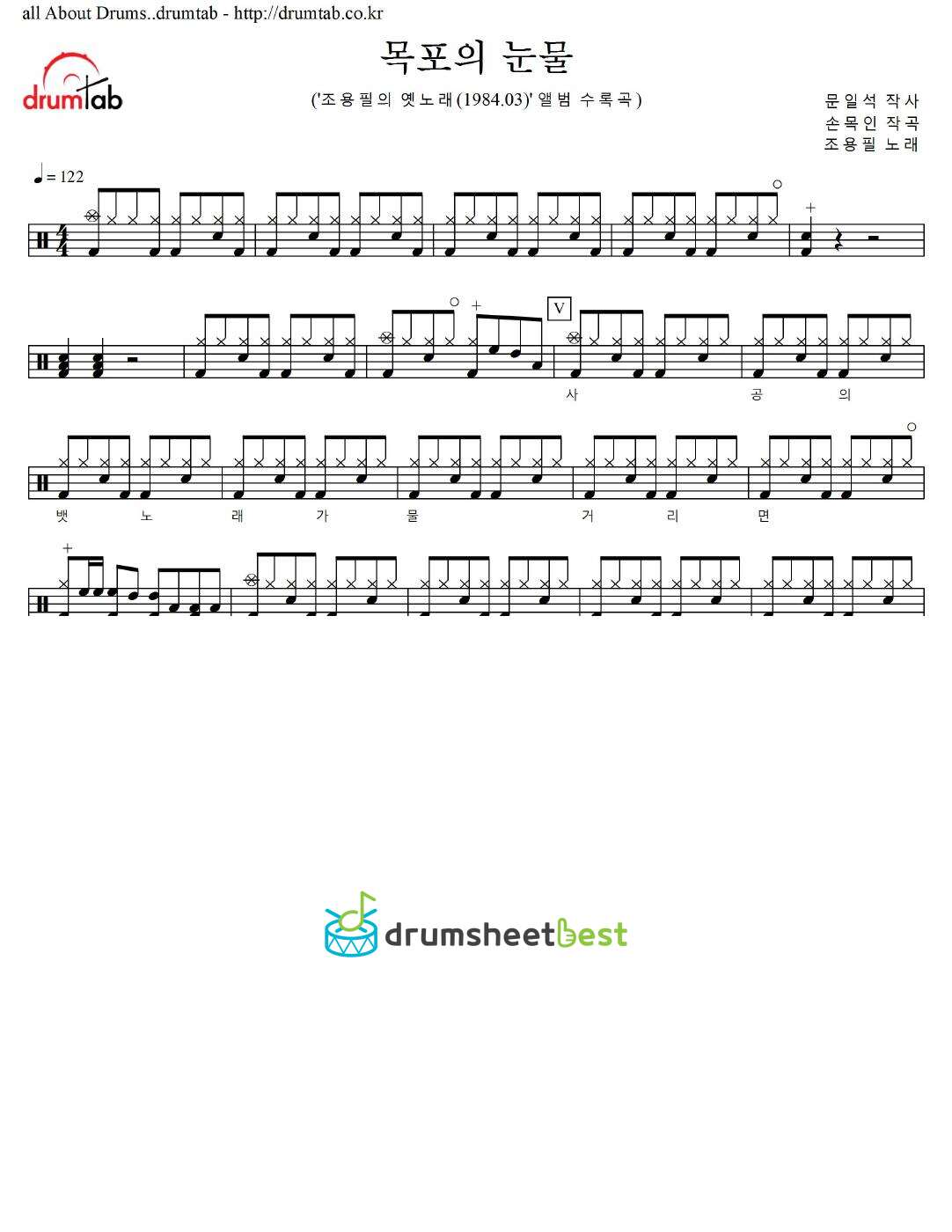 목포의 눈물 preview page 1