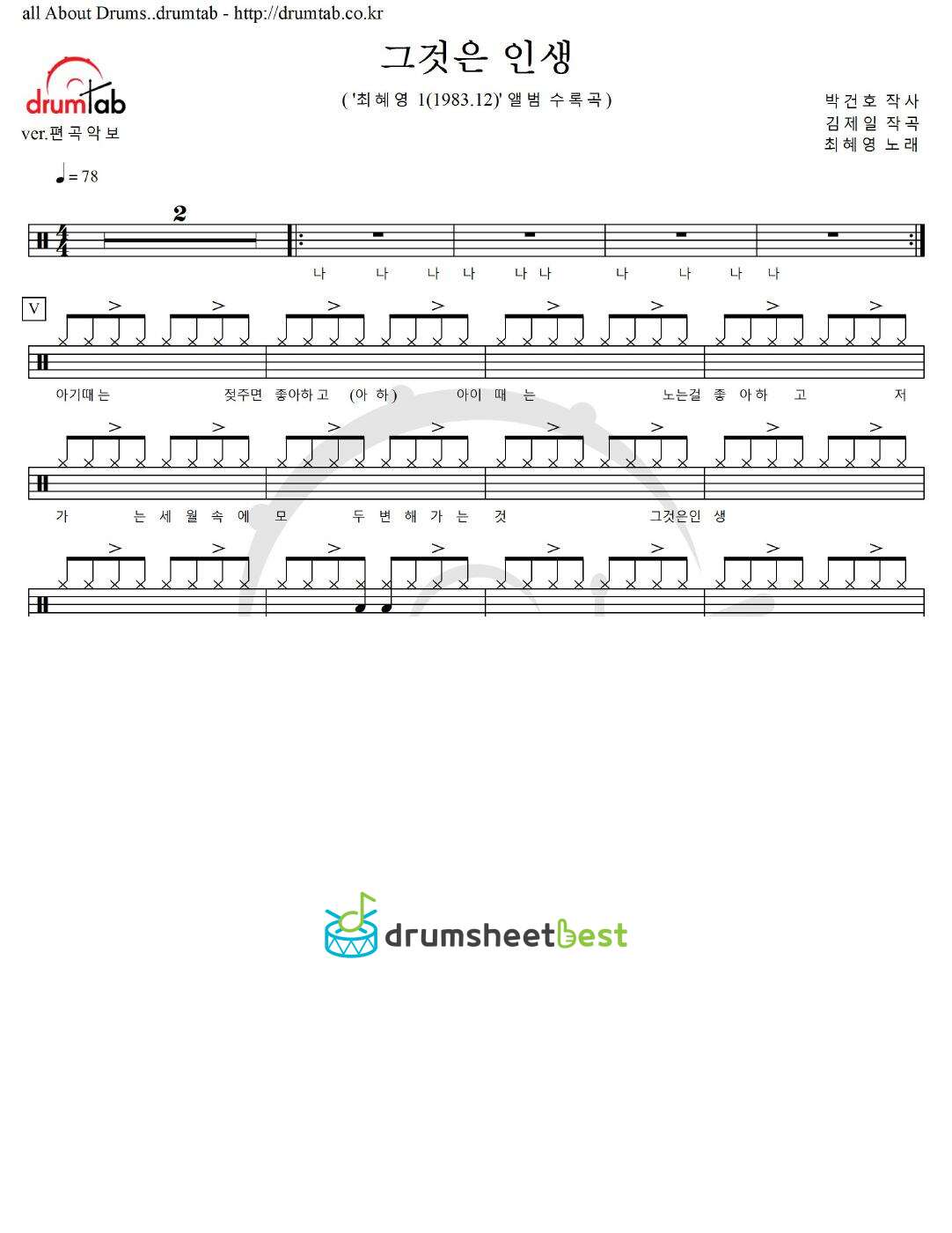 그것은 인생 preview page 1