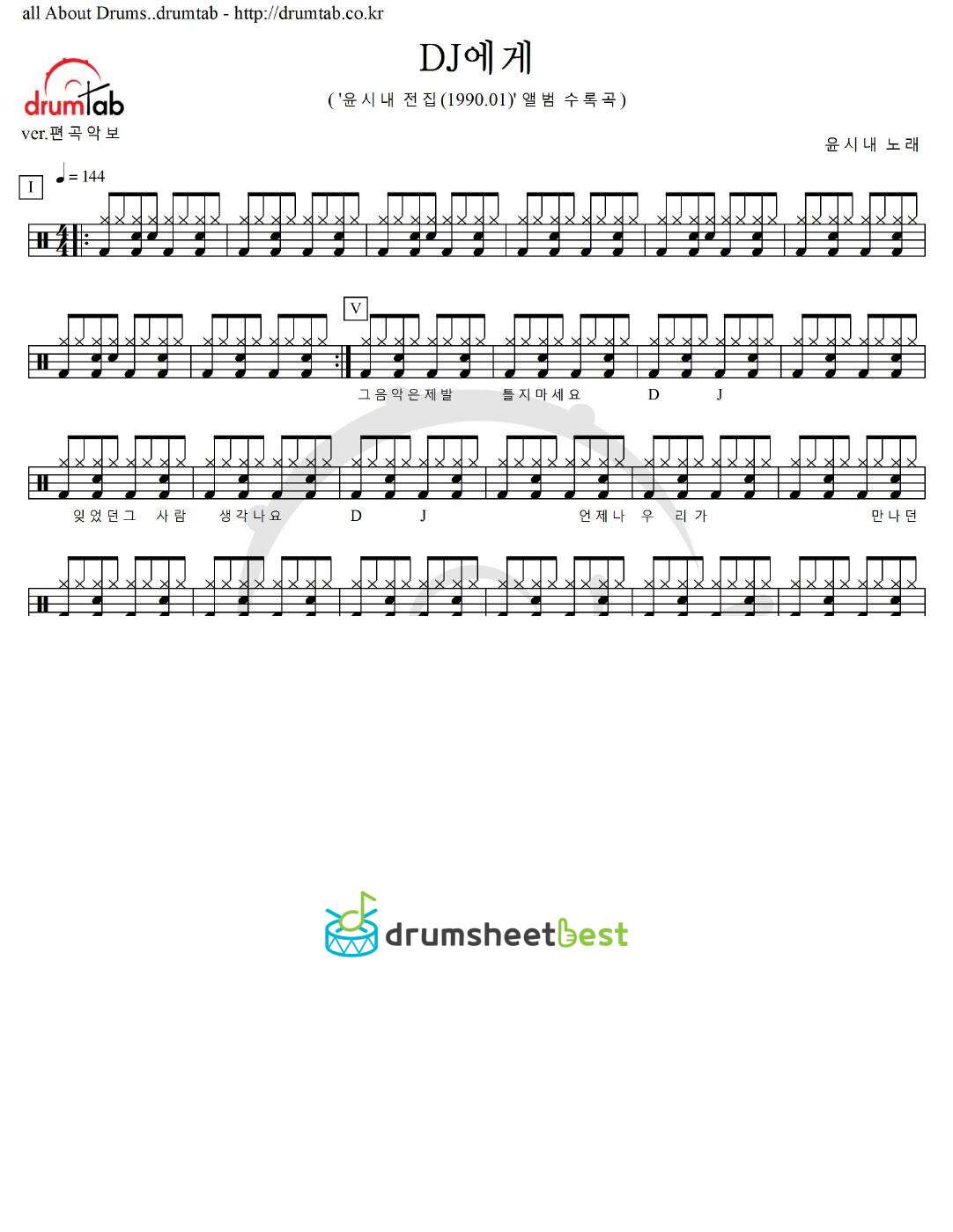 DJ에게 preview page 1