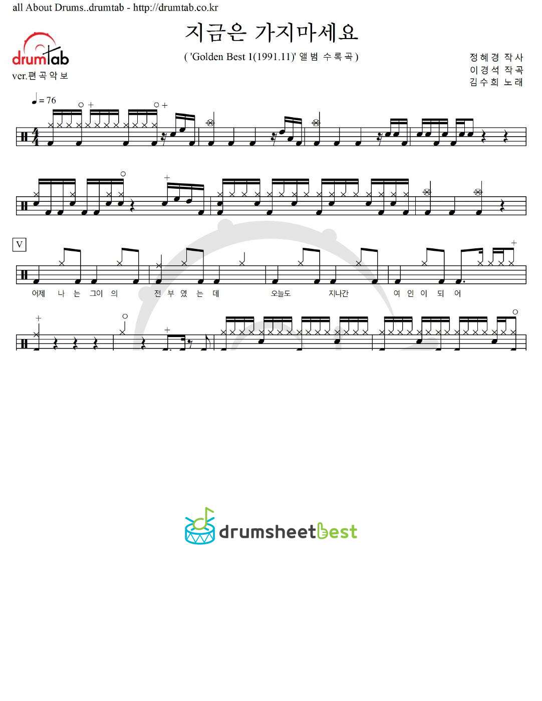 지금은 가지마세요 preview page 1