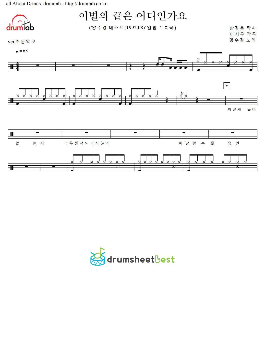 이별의 끝은 어디인가요 preview page 1