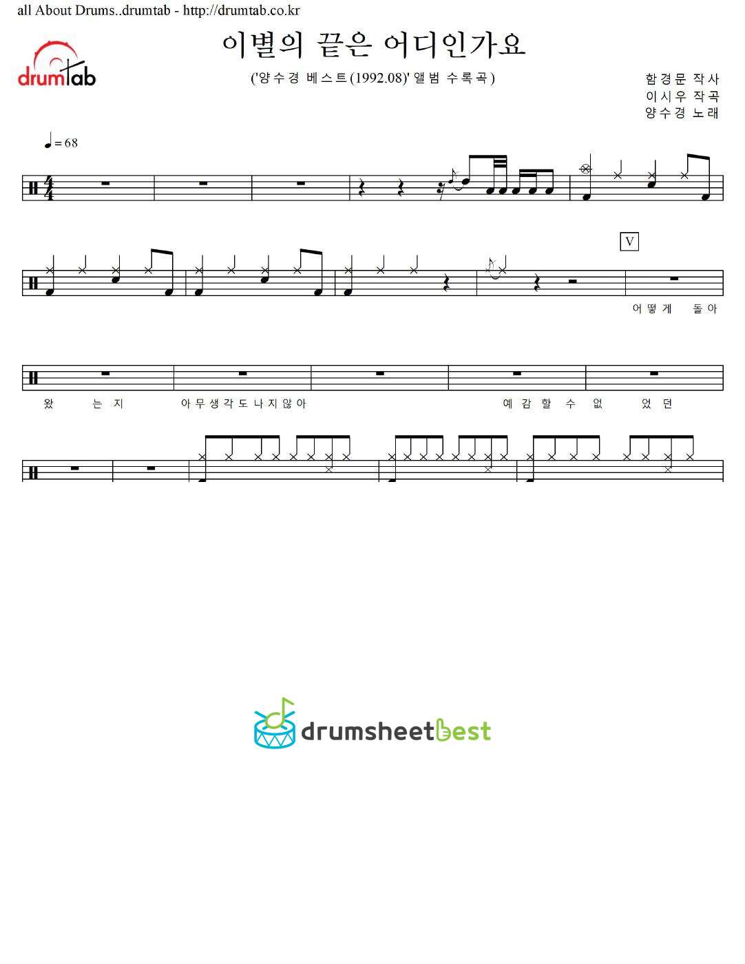 이별의 끝은 어디인가요 preview page 1