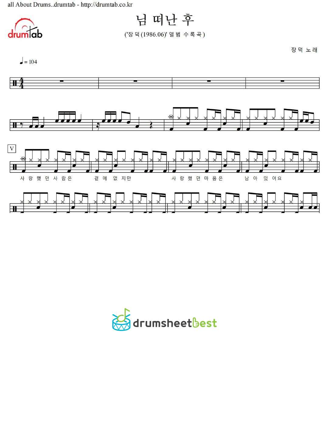 님 떠난 후 preview page 1