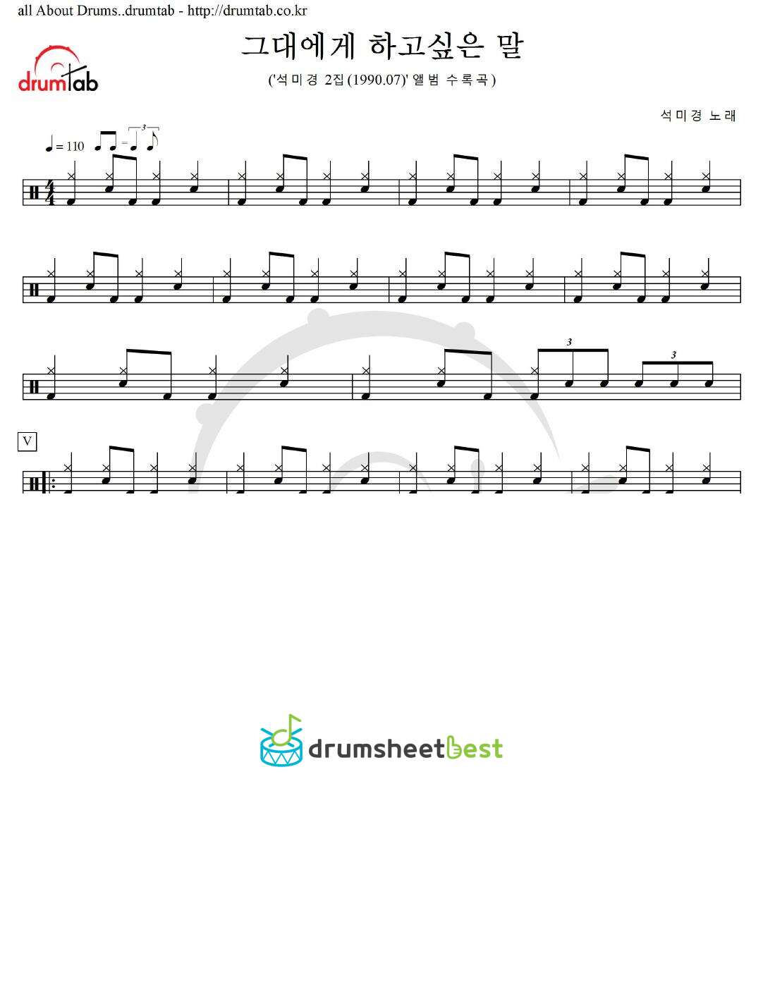 그대에게 하고싶은 말 preview page 1