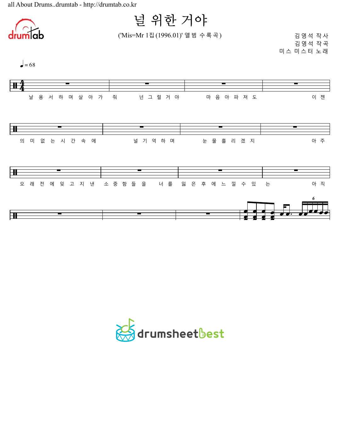 널 위한 거야 (It Is For You) preview page 1