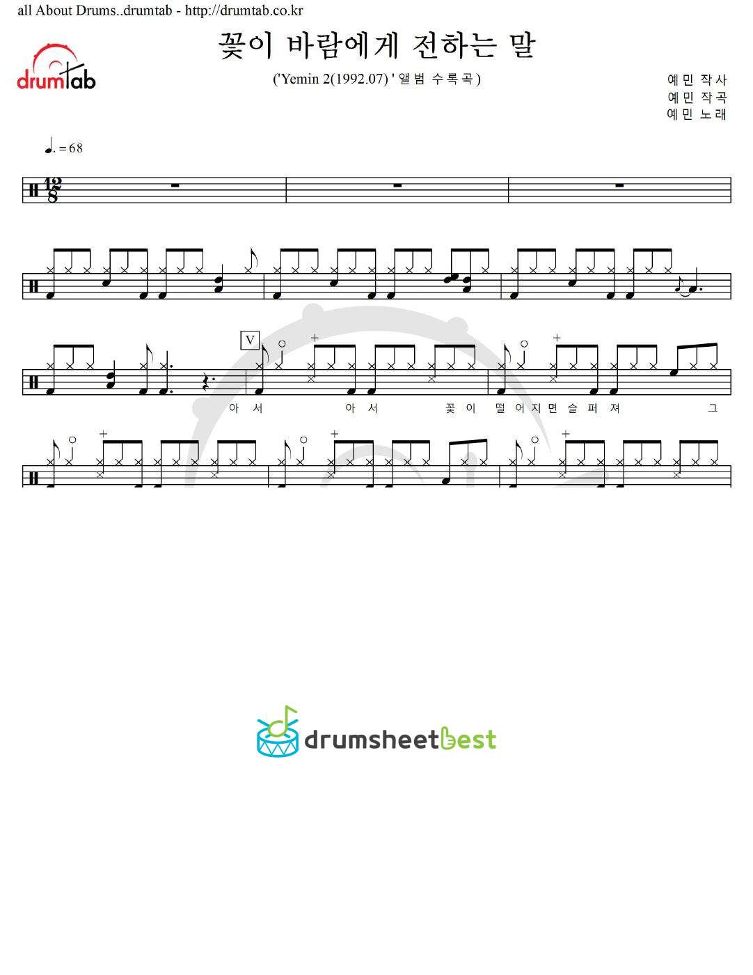 꽃이 바람에게 전하는 말 preview page 1