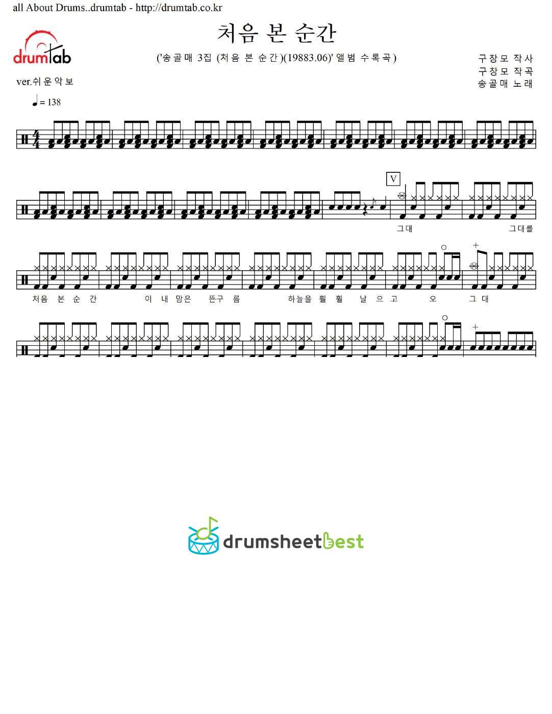 처음 본 순간 preview page 1