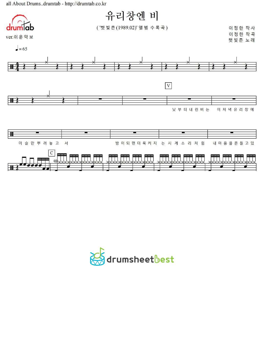 유리창엔 비 preview page 1