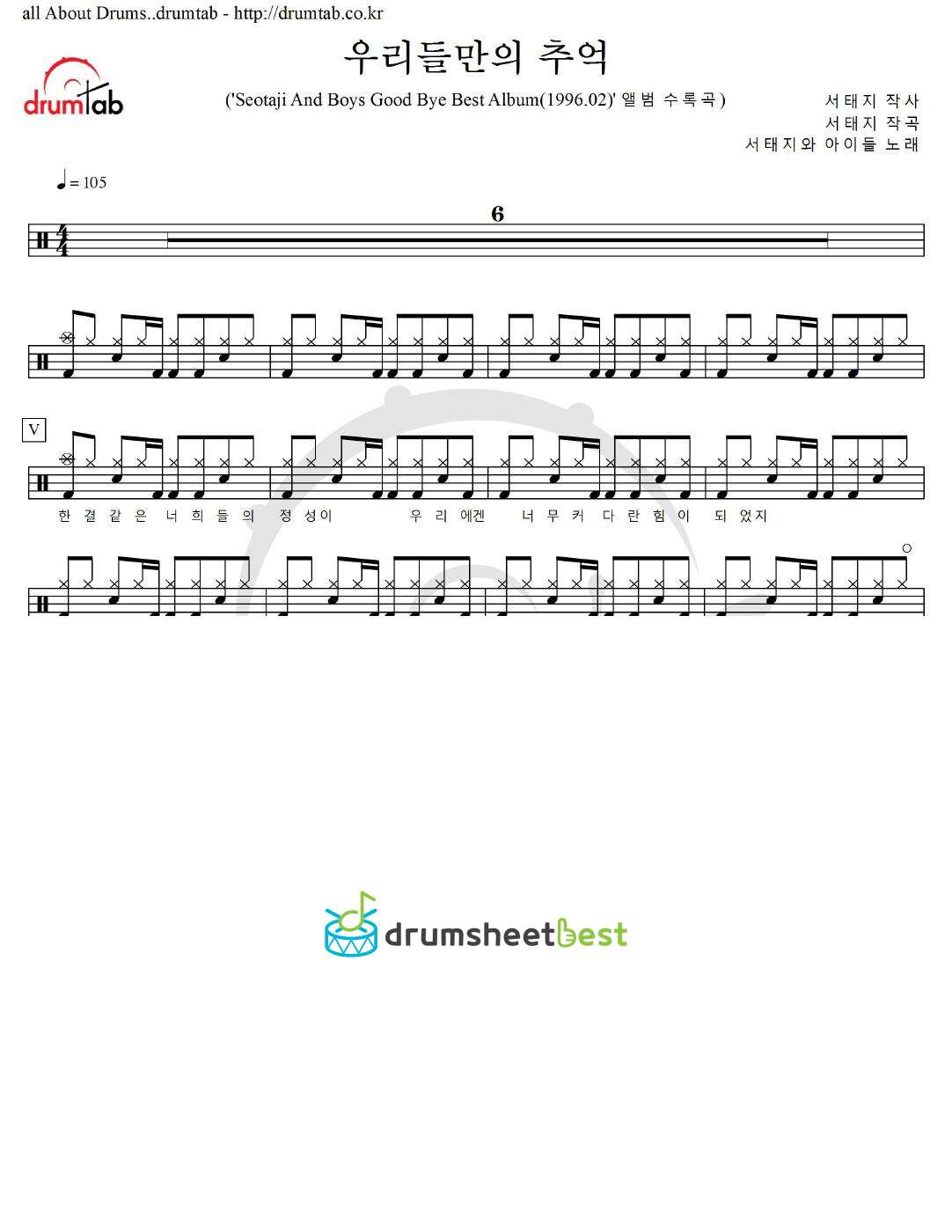 우리들만의 추억 preview page 1