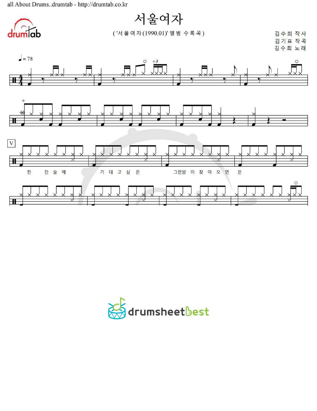 서울여자 preview page 1