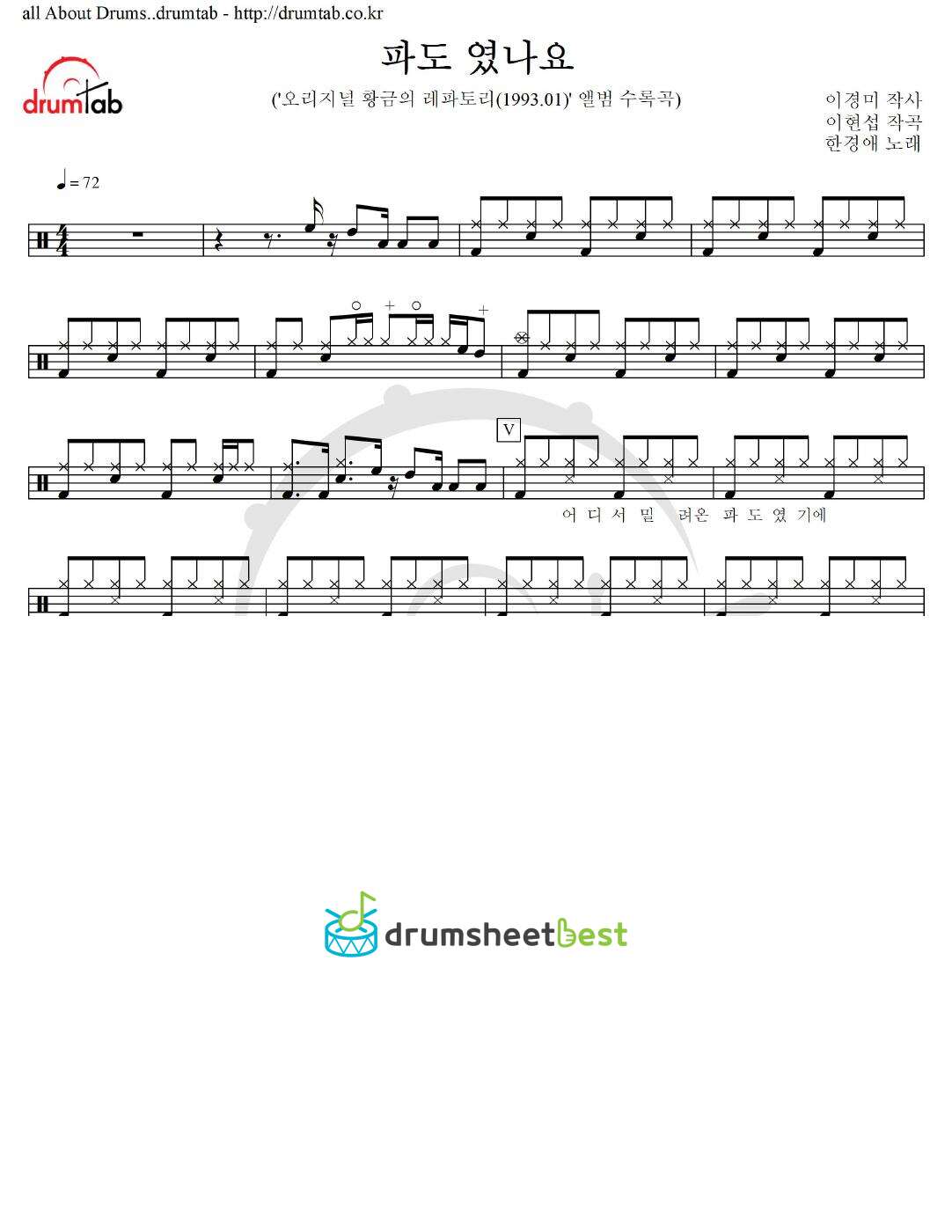 파도 였나요 preview page 1