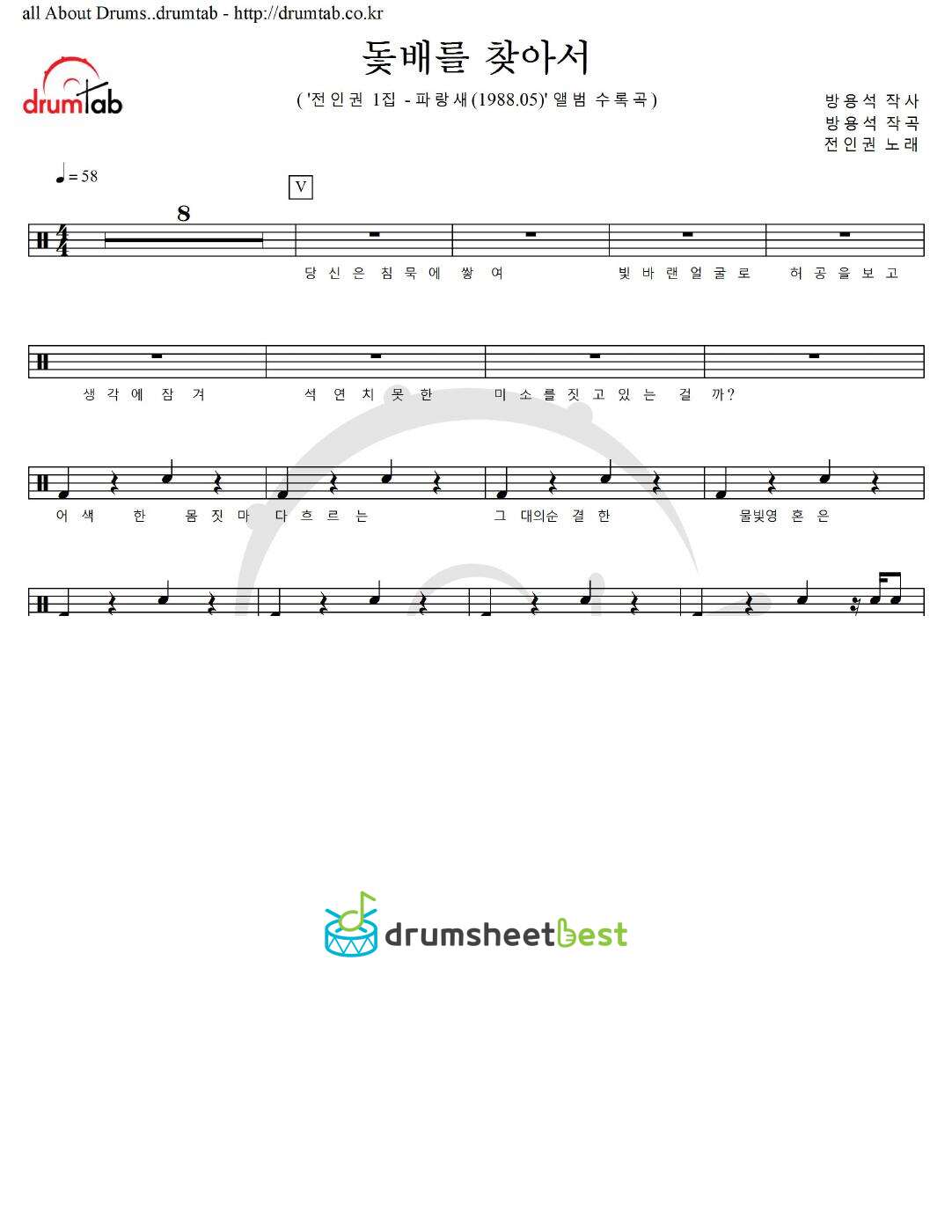 돛배를 찾아서 preview page 1