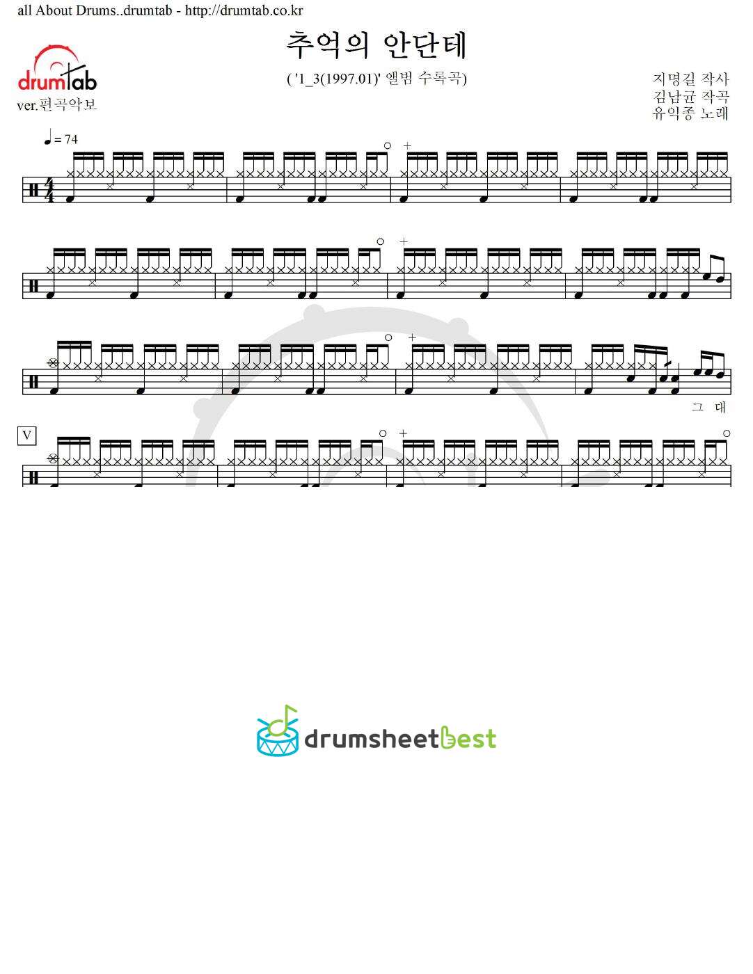 추억의 안단테 preview page 1