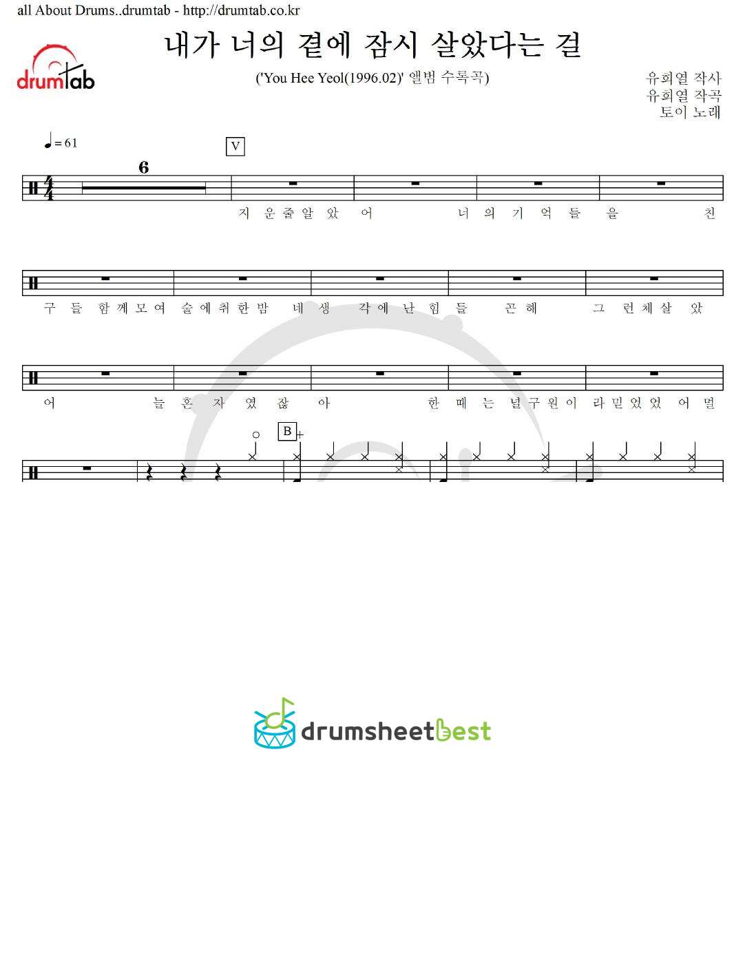 내가 너의 곁에 잠시 살았다는 걸 preview page 1