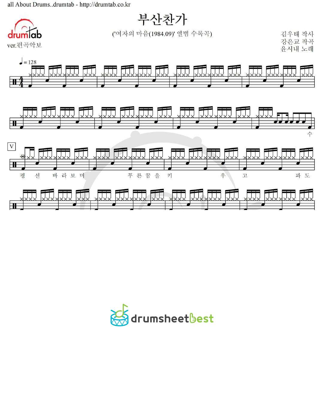 부산찬가 preview page 1