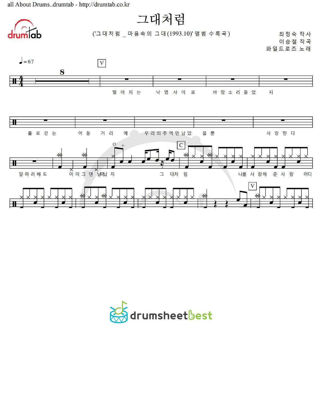 그대처럼 preview page 1