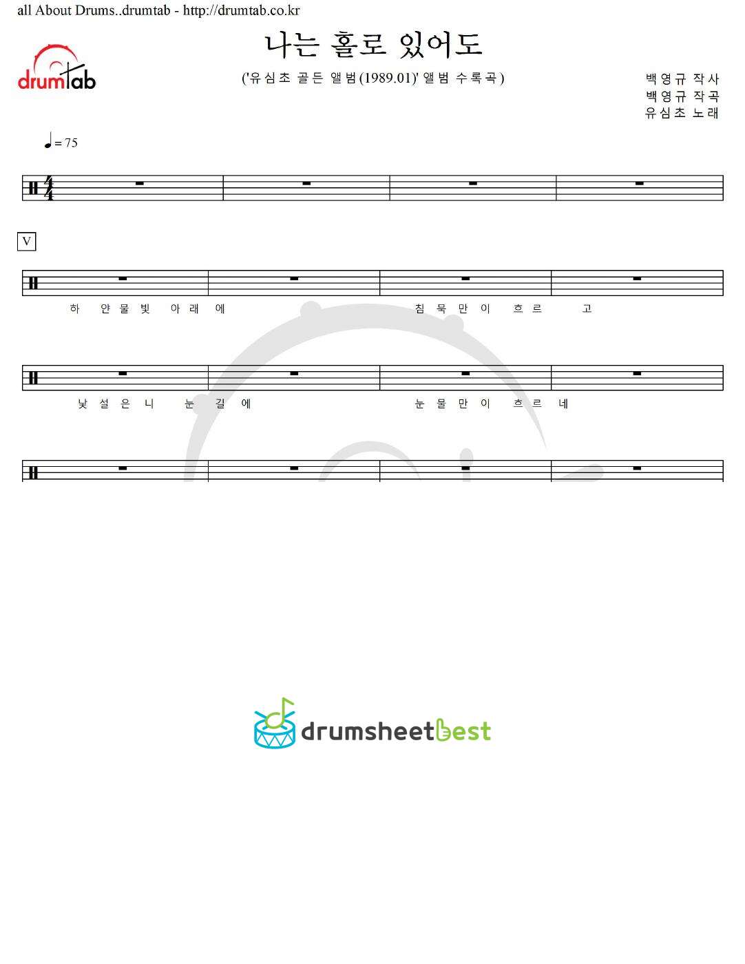 나는 홀로 있어도 preview page 1