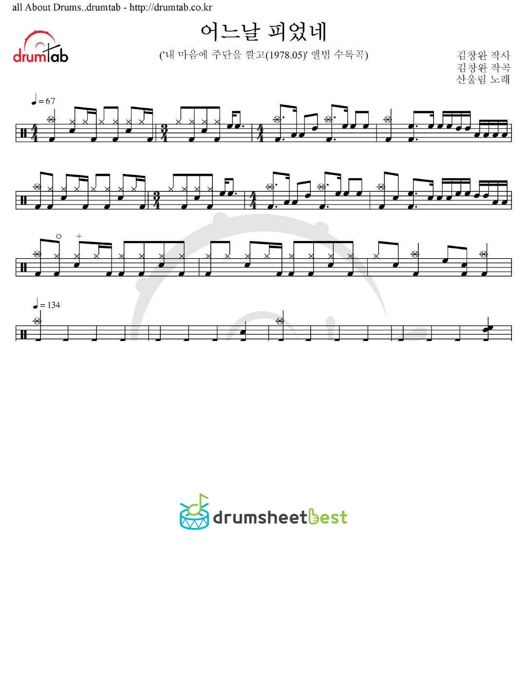 어느날 피었네 preview page 1