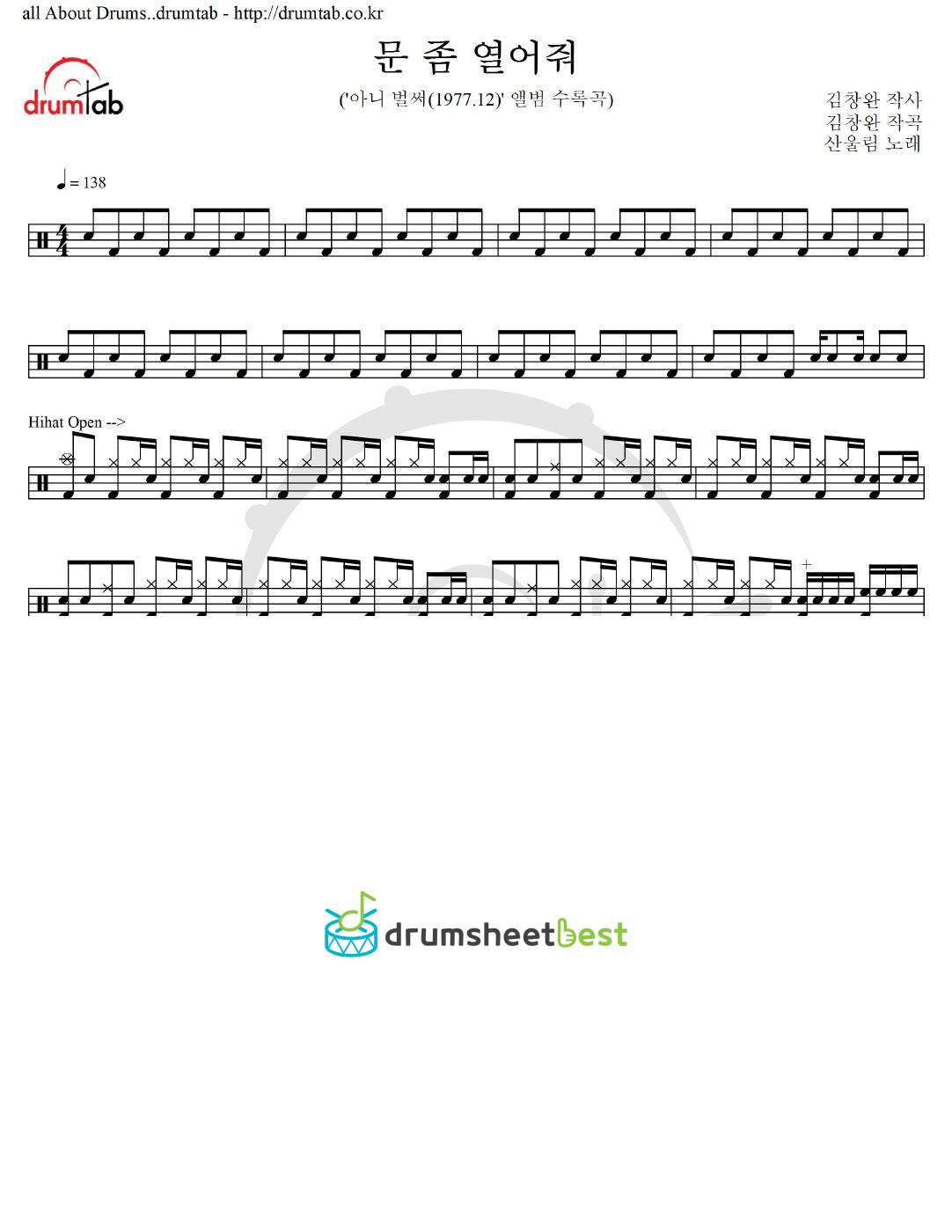 문 좀 열어줘 preview page 1