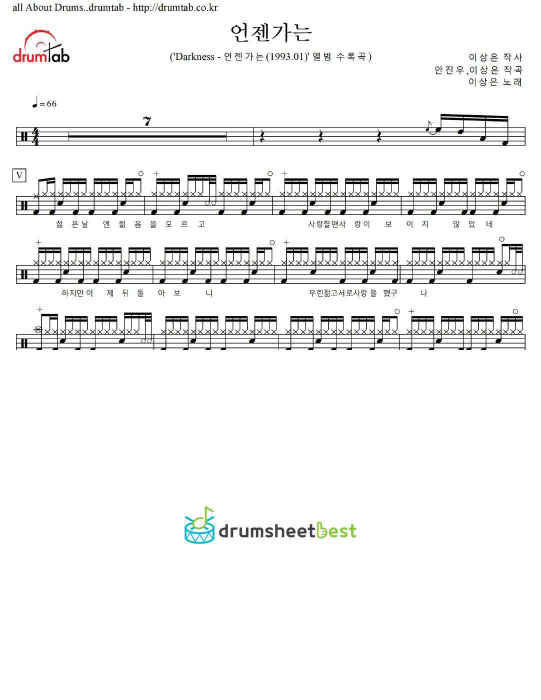 언젠가는 (Someday) preview page 1